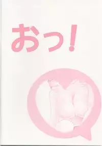 (C68) [aya (Tomohisa Yutaka)] Wareme .3 (Scrapped Princess)