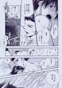 (C71) [Acchicchi (Kanegae Shouko)] Souda, Onsen Ikou. (Katekyo Hitman Reborn)