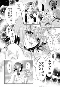 (C84) [Ennui-Tei (Tsurugi Hikaru)] Ayaka mo Mune, Ookiku Naru kanaa? (Mahjong Monogatari 2)