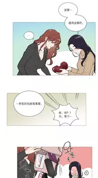 [The Jinshan] Sadistic Beauty Ch.1-41 [Chinese] [17汉化]