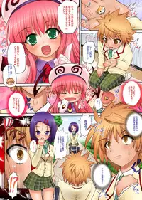 (C71) [Studio ParM (Kotobuki Utage)] ParM SpeciaL 4 ToNABUru (To LOVE-Ru)