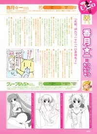 Dengeki Otona no Moeoh Vol.01 2012-05