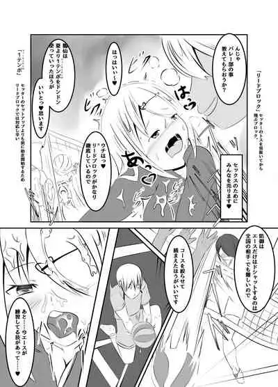 [なまはぐれの森] マネージャーの裏切り