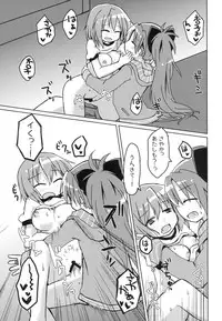 [Lucky Chance! (Yuuhi Alpha)] Bacon Cheese Miki Burger (Puella Magi Madoka Magica) [Digital]