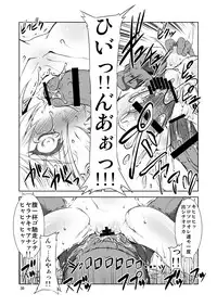 [FAKESTAR (Miharu)] FD2 (Various) [Digital]