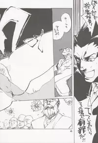 (SUPER 15) [Gyakuten Komuragaeri (Matsuda)] DOG ON THE STAGE (Ace Attorney)