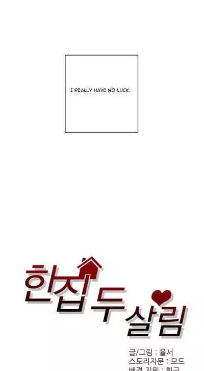 [Yulseo] Two Lives in the Same House Ch. 1-24 [English]