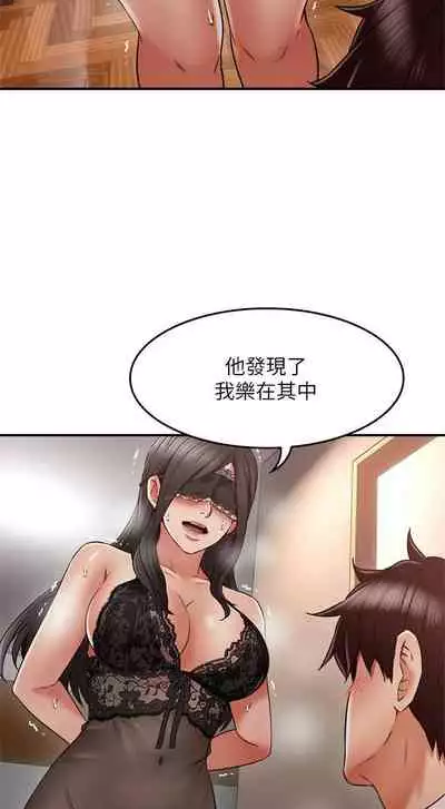 【周六更新】邻居人妻(作者:李周元 & 頸枕) 第1~49话