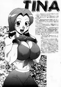 [Team Great] Marron Glace++ (Dead or Alive)