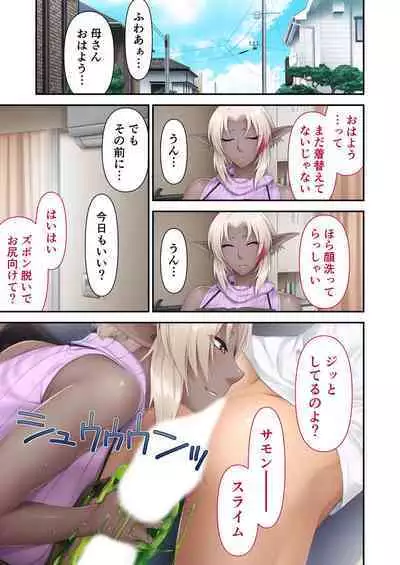 [BENETTY] Bijo to Injuu Vol. 6 ~Ishu Kouhai SEX!!I Sekai no Junai wa Noukou Noumitsu~ "FetiColle! Series"