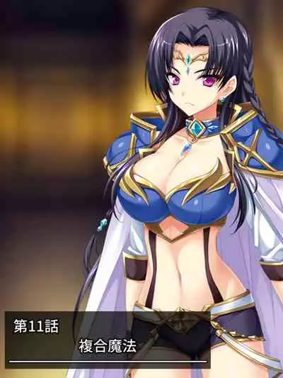 異世界で女神を寝取って淫紋●教 2巻