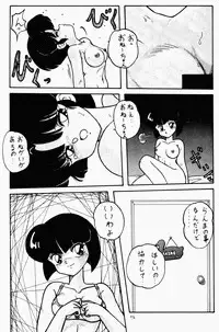 (C42) [Notorious (Yada! Masaka)] Kouteki Yokuatsu 92S (Ranma 1/2)