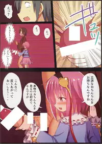 (C92) [Nanmin Festival (Gibuchoko)] Chireiden no Nushi wa Inkya Bitch! (Touhou Project)