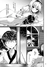 (Reitaisai 14) [Water Drop (MA-SA)] Candy House (Touhou Project)