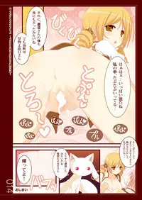 [HEXIVISION (CPU)] Magica☆Sanctuary ~Mami-san no Dare nimo Ienai Mahou Seiiki~ (Puella Magi Madoka☆Magica) [Digital]