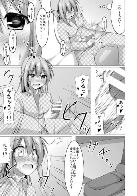 Ara Ara, Watashi ni Nani no Soudan kashiraa?