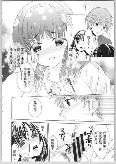 でぃあまいだーりん!