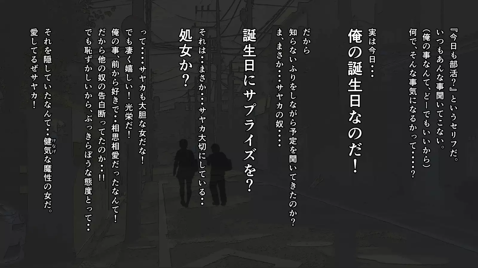 Junjou Kachiki na Osananajimi wa Fusuma no Mukou de Mata Hiraku