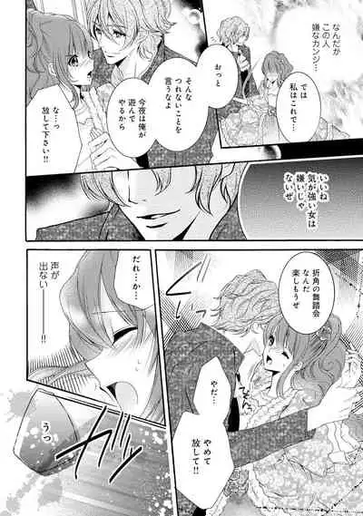 若奥様のみだらな悩み 夫のいきすぎた愛に困っています