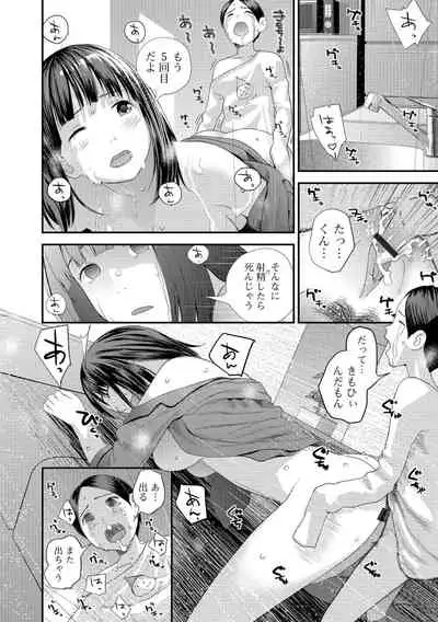 [Yoshida Tobio] Onee-chan to no Himegoto ~Ireru Toko Wakaru?~ [Digital]