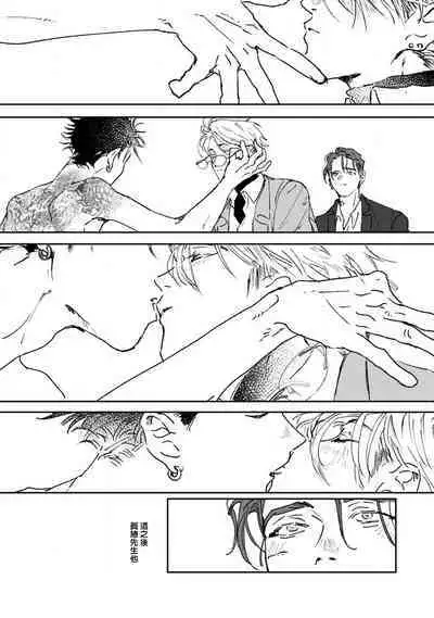 Nue no Naku Yoru ni | 于鵺啼之夜 Ch. 1-6 + 番外