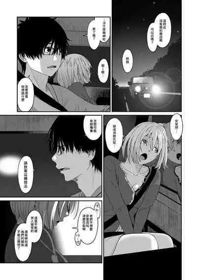 Itaiamai | 痛苦的甜蜜 Ch. 1-13