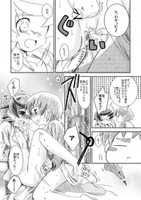 [Ura Urethan (Akari Seisuke)] Apricot Maple Syrup Pie (Onmyou Taisenki)