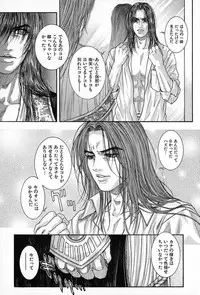 [Kotobuki Kazuki] Tenkai Kouro 5