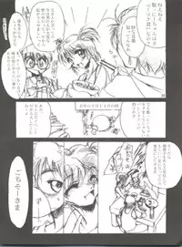 (C55) [Studio Kimigabuchi (Entokkun)] Keep the Faith (Kare Kano, Saber Marionette J, Mamotte Shugogetten!)