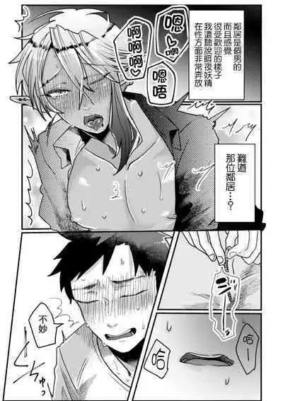 Tonari no Dark Elf Gyaru-oh wa Erokute Komaru