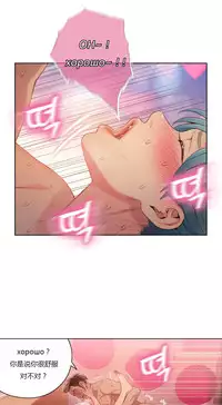 [Park Hyeongjun] Sweet Guy Ch.22-34 (Chinese)