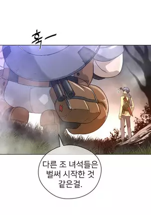 Perfect Half Ch.1-40.5