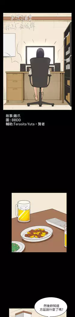 斯德哥尔摩症候群