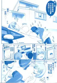 (C92) [Raijinkai (Haruki Genia)] Tawawa no Kanshoku 3 (Getsuyoubi no Tawawa) [Chinese] [寂月汉化组]