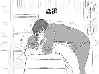 [Eroe] Seitenkango, Shinyuu to ~Sonogohen~ Ch. 1-4 [Chinese] [路过的骑士汉化组]