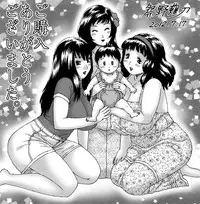 [Naginata-kan (Matsurino Naginata)] Nakadashi De Iinoyo ~Haha No Jukuniku~ | Three Mommy Alliance Ch. 1-4 [English] {desudesu}