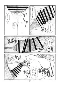 (C81) [Studio N.BALL (Haritama Hiroki)] YOROZ-N (Various)