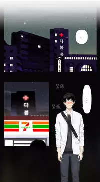 [SOSO] Franken Jo 为爱而生 法兰克赵 Ch.1~4