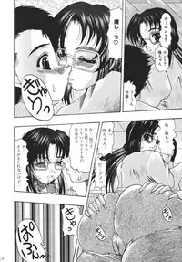 (C68) [Acid Noel (Mitsuki Rintarou)] Under Bright Citylight (Sousei no Aquarion)