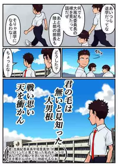 覗き大捜査戦