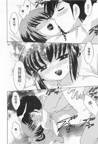 [Kotono Wakako] Okusama DE Naito 5 | 夜妻 5 [Chinese]