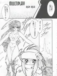 (C56) [SXS (Hibiki Seiya, Ogami Wolf, Ruuen Rouga)] COCONUT MILK (To Heart)