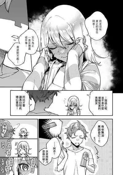 Bitter Sweet Complex | 苦澀・甘甜・錯綜複雜的滋味