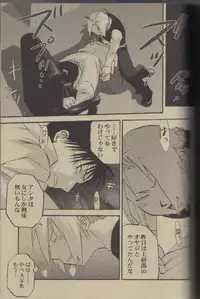(C66) [Mijinko Paradise (Azuma Juuji, Haniwa Kazuyoshi)] Shounen Hanzai Report (Fullmetal Alchemist) [Incomplete]