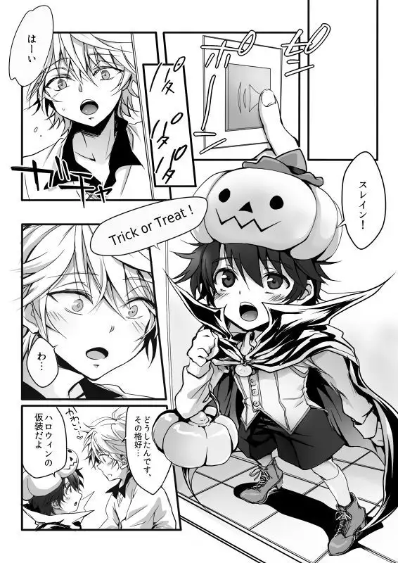 伊奈スレおにしょた漫画log