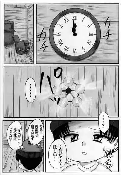 (UNCONTROLLABLECITY2) [Dose no Heya (Dose)] Stan to Kyle o Ayatsutte mita (South Park)