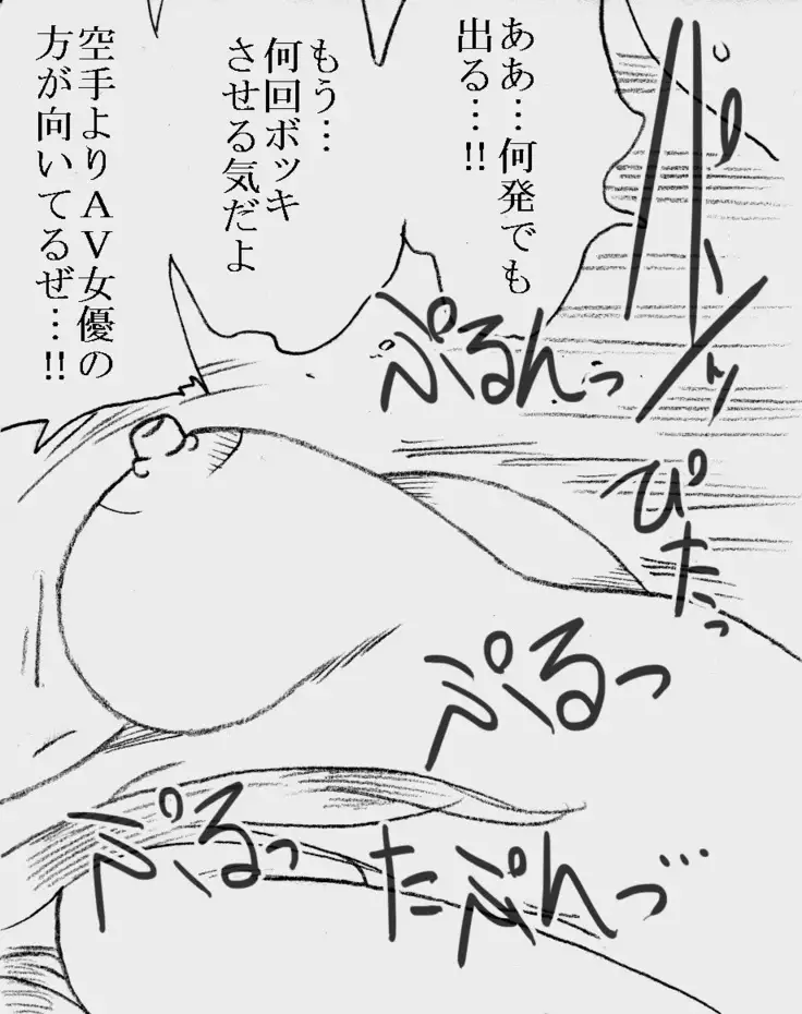 Fukazawasanto Haradasan Kusuridukeni sarete Ryoujyokusareru