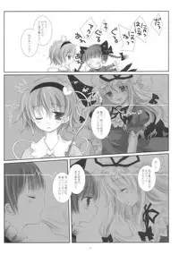 (SC41) [CHRONOLOG, Rengaworks (Sakurazawa Izumi, Renga)] Ne no Kuni de Aimashou. (Touhou Project)