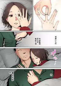 [Katsura Airi] "Otto no Buka ni Ikasarechau..." Aragaezu Kanjite Shimau Furinzuma [Full Color Ban] 1-3 [Chinese] [含着个人汉化]