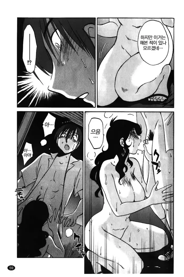 Monokage no Iris Vol.1 ch.1~3